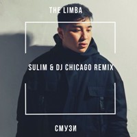 The Limba - Смузи